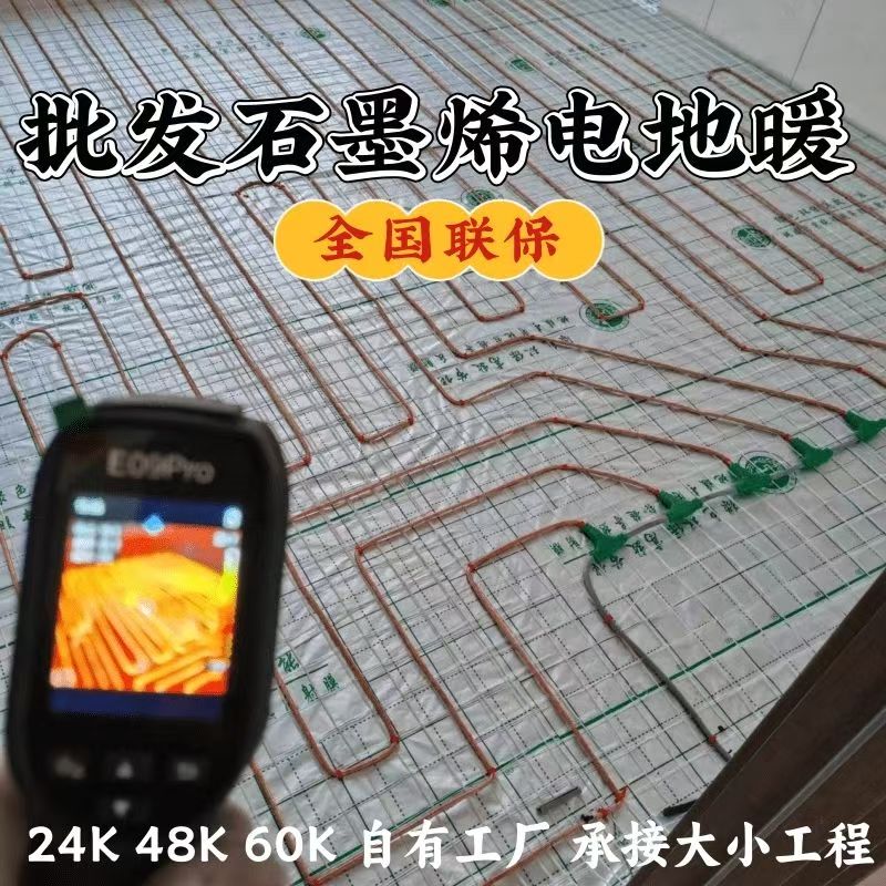 赣州 石墨烯电地暖公司哪家好？合理报价深度解析